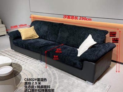 最高品质爆款新品上新  型号：C6802# 墨蓝色 尺寸：直排2.9米 特点：生态皮+棉麻面料，实木宽板框架，海绵坐包，弹簧底架，高密度海绵，坐感舒适！图8