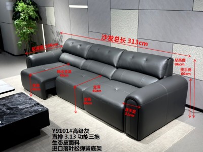 新品上新【电动三拖功能沙发】 ▪颜色：高级灰生态皮 ▪尺寸：3.13米直排 ▪配置：电动三拖平推电机，一键舒展躺平 ▪框架：进口落叶松+弹簧底架 ▪工艺：靠背头枕精致拉点，加宽加厚扶手，坐感舒适图9