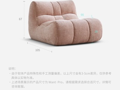 汪汪椅 材质：落叶松框架+功能蛇簧+井字绷带，多层次海绵调节坐感，3公分实木脚 颜色：黄色  藕粉色  绿色 规格：雪尼尔面料_Pro大号、雪尼尔面料_ Mini小号图9