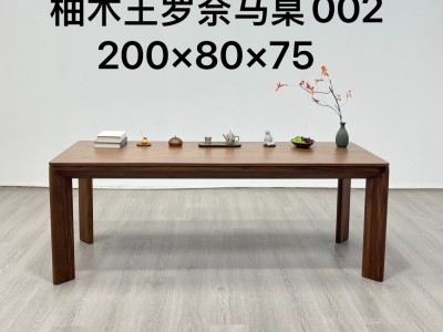 柚木王茶桌茶台系列图2