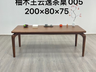 柚木王茶桌茶台系列图5